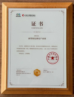 通威新能源榮獲“2023年度綠色技術創新案例”殊榮，引領新材料技術推廣服務